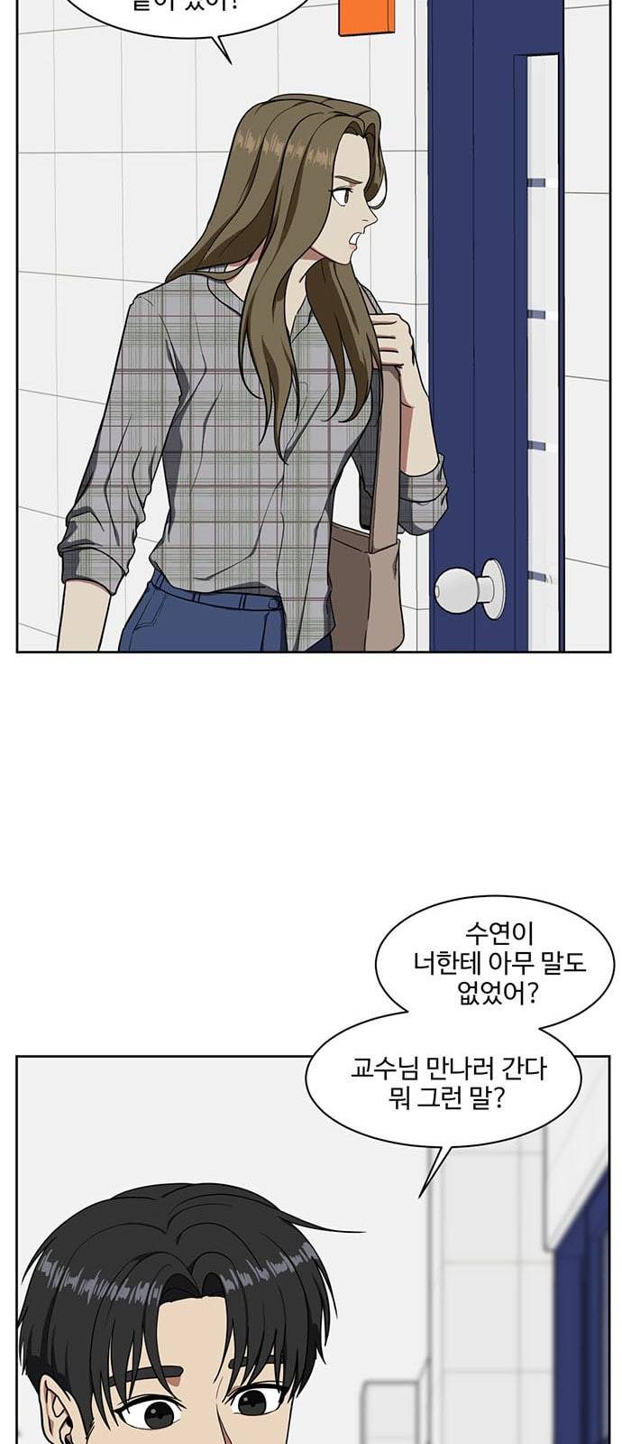 나를 바꿔줘 정현주 17 10