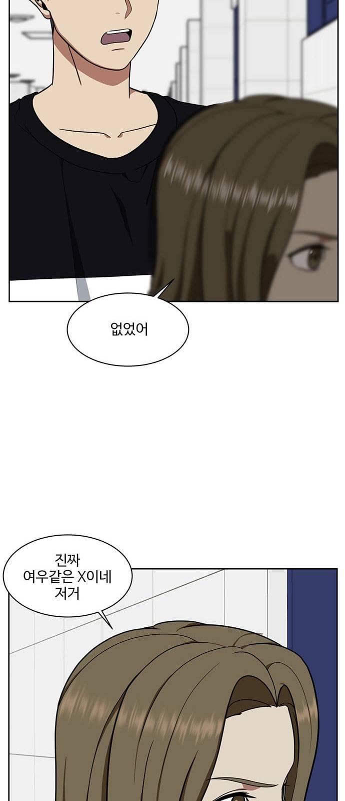 나를 바꿔줘 정현주 17 11