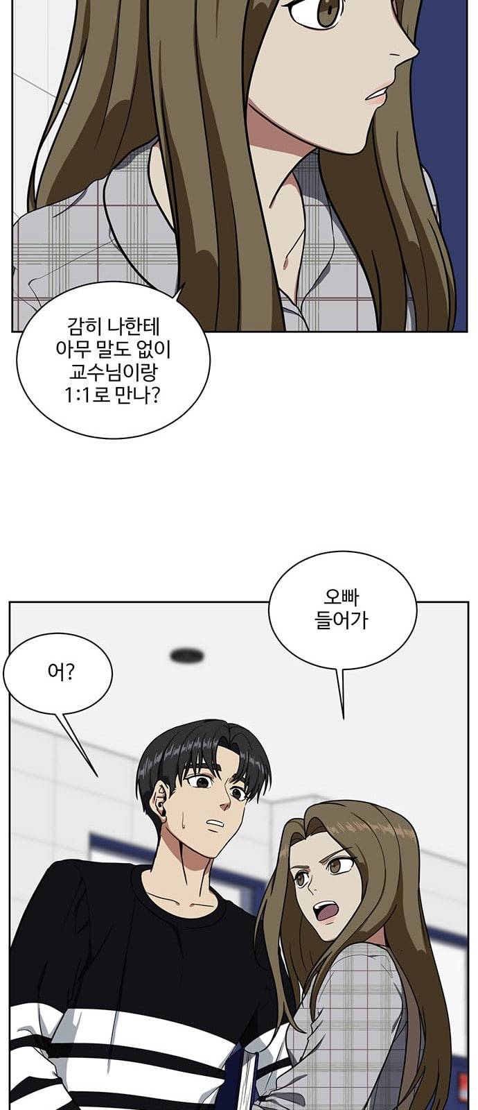 나를 바꿔줘 정현주 17 12