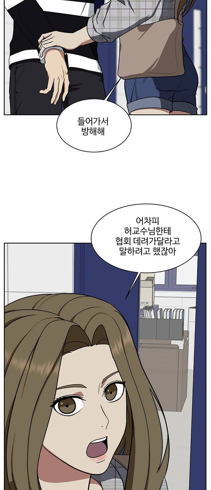 나를 바꿔줘 정현주 17 13