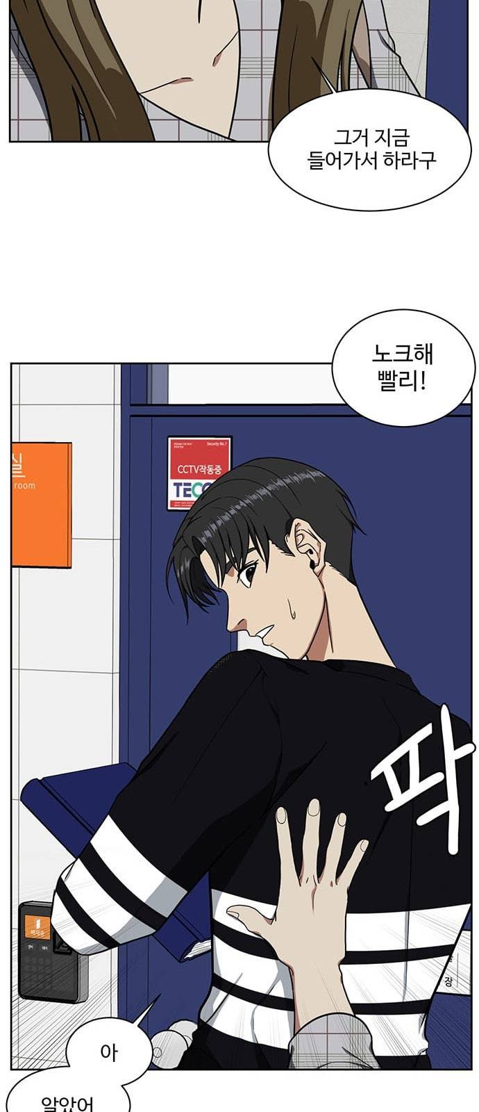 나를 바꿔줘 정현주 17 14