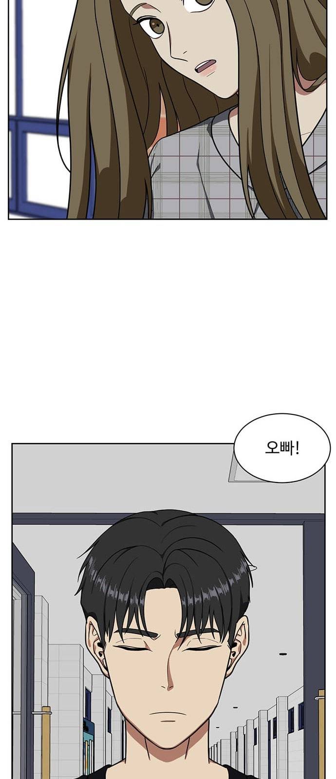 나를 바꿔줘 정현주 17 19