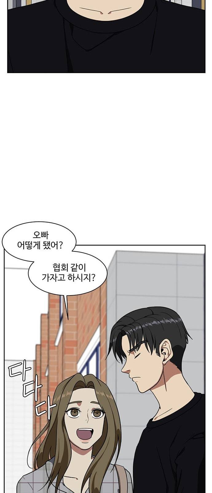 나를 바꿔줘 정현주 17 20
