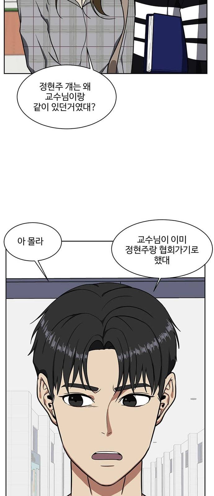 나를 바꿔줘 정현주 17 21