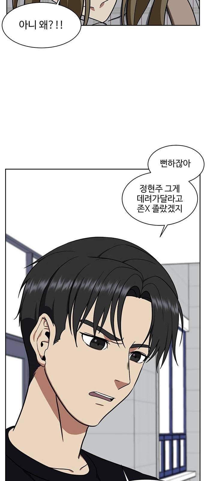나를 바꿔줘 정현주 17 23