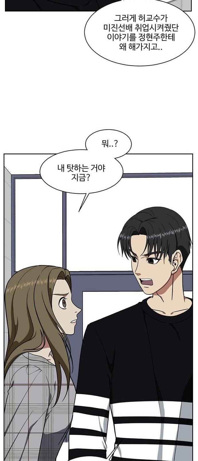 나를 바꿔줘 정현주 17 24