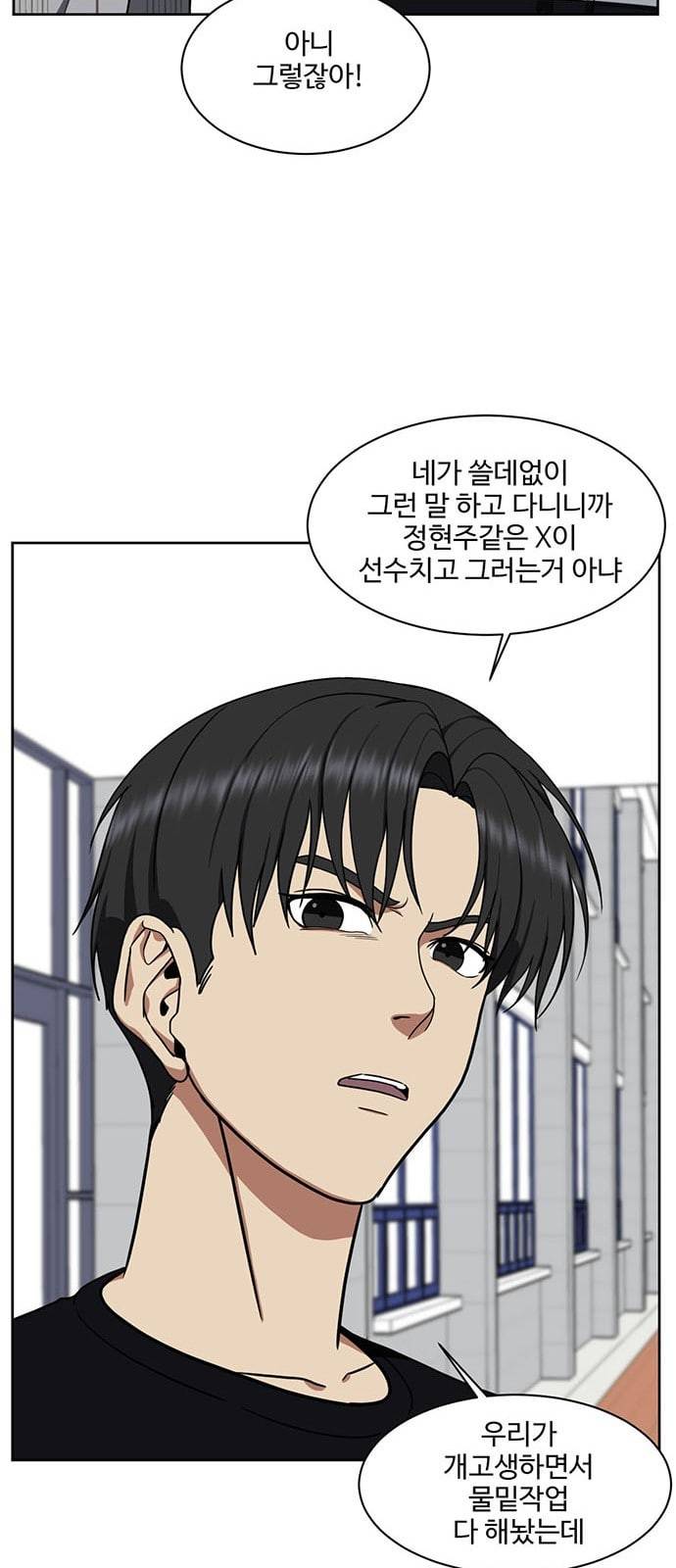 나를 바꿔줘 정현주 17 25