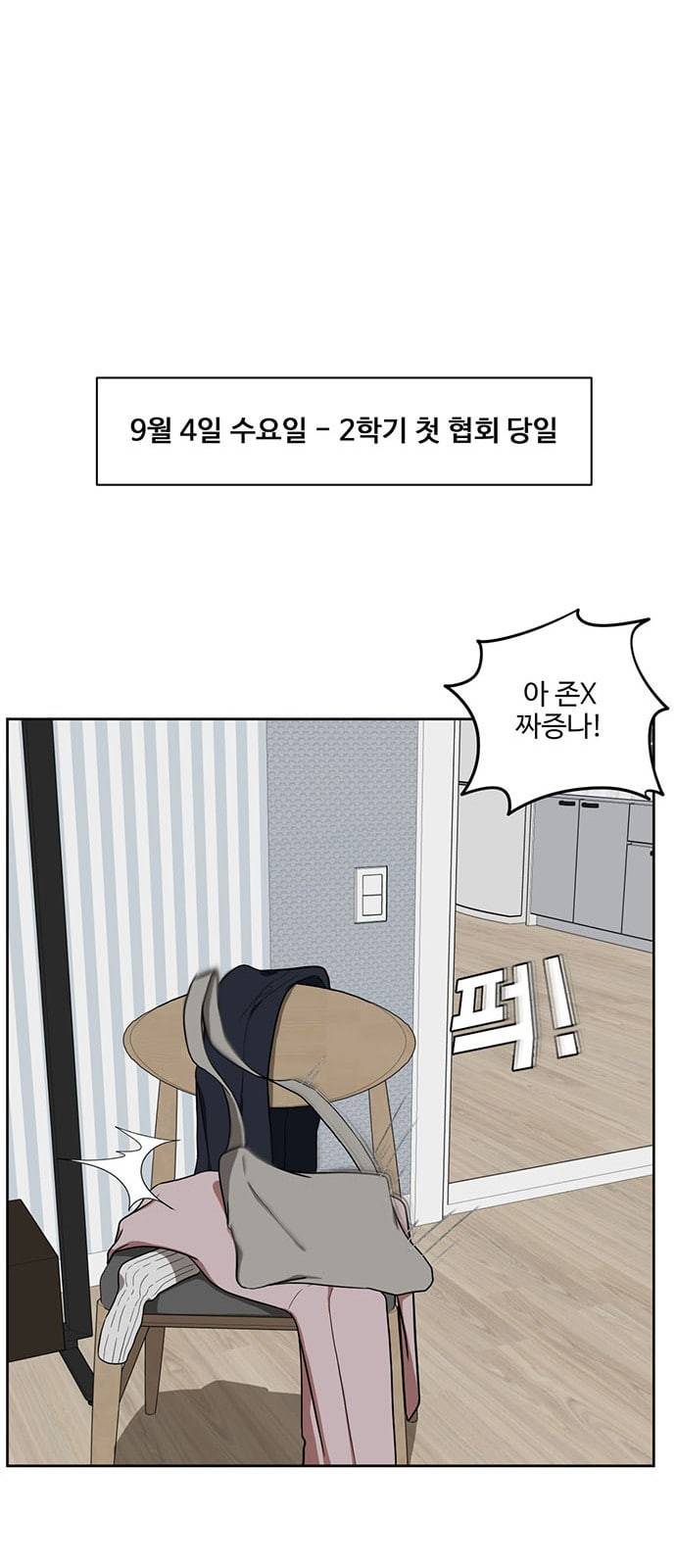 나를 바꿔줘 정현주 17 27