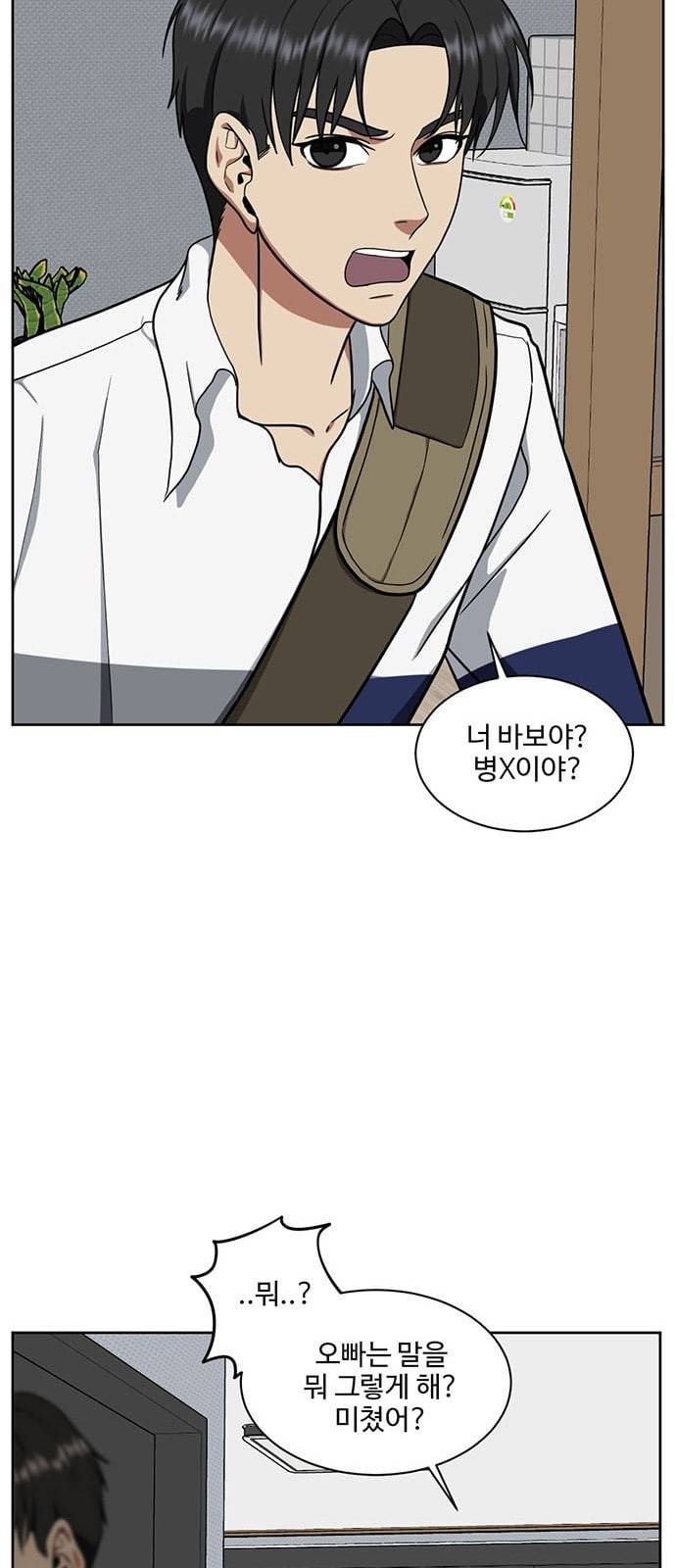 나를 바꿔줘 정현주 17 32