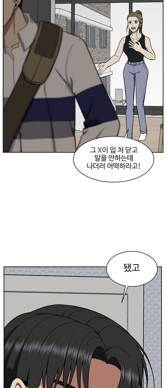 나를 바꿔줘 정현주 17 33