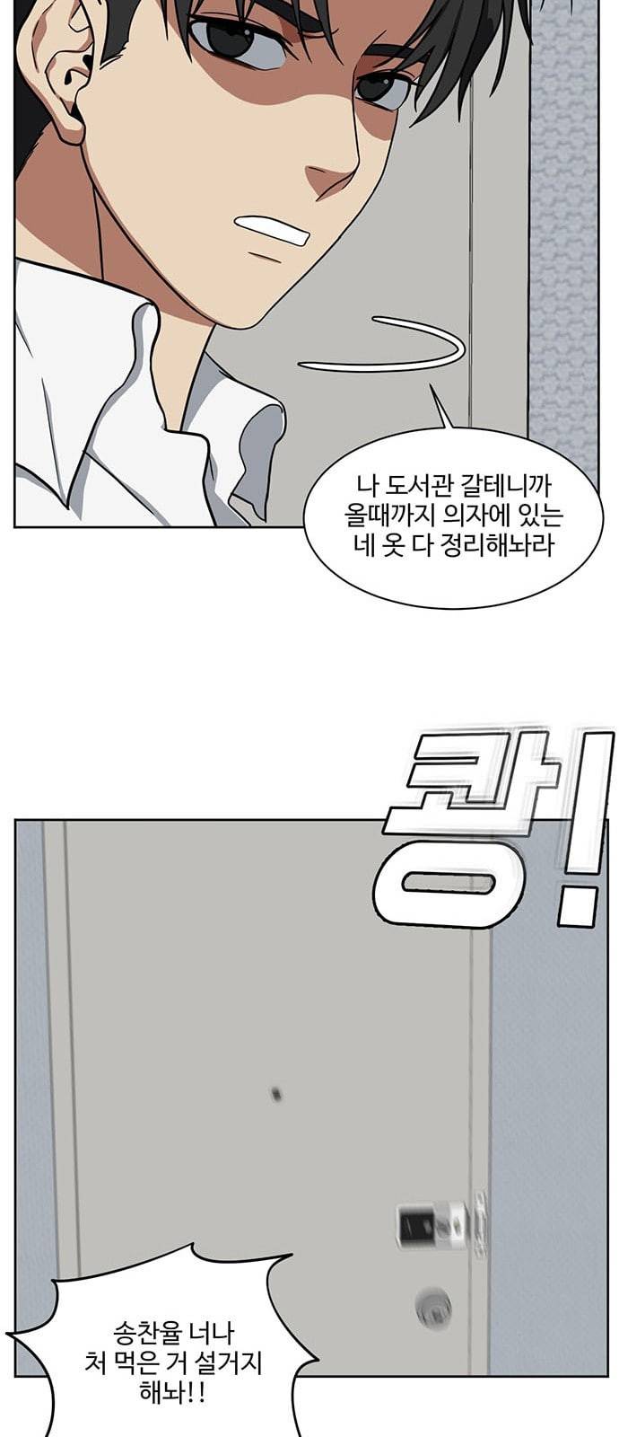 나를 바꿔줘 정현주 17 34