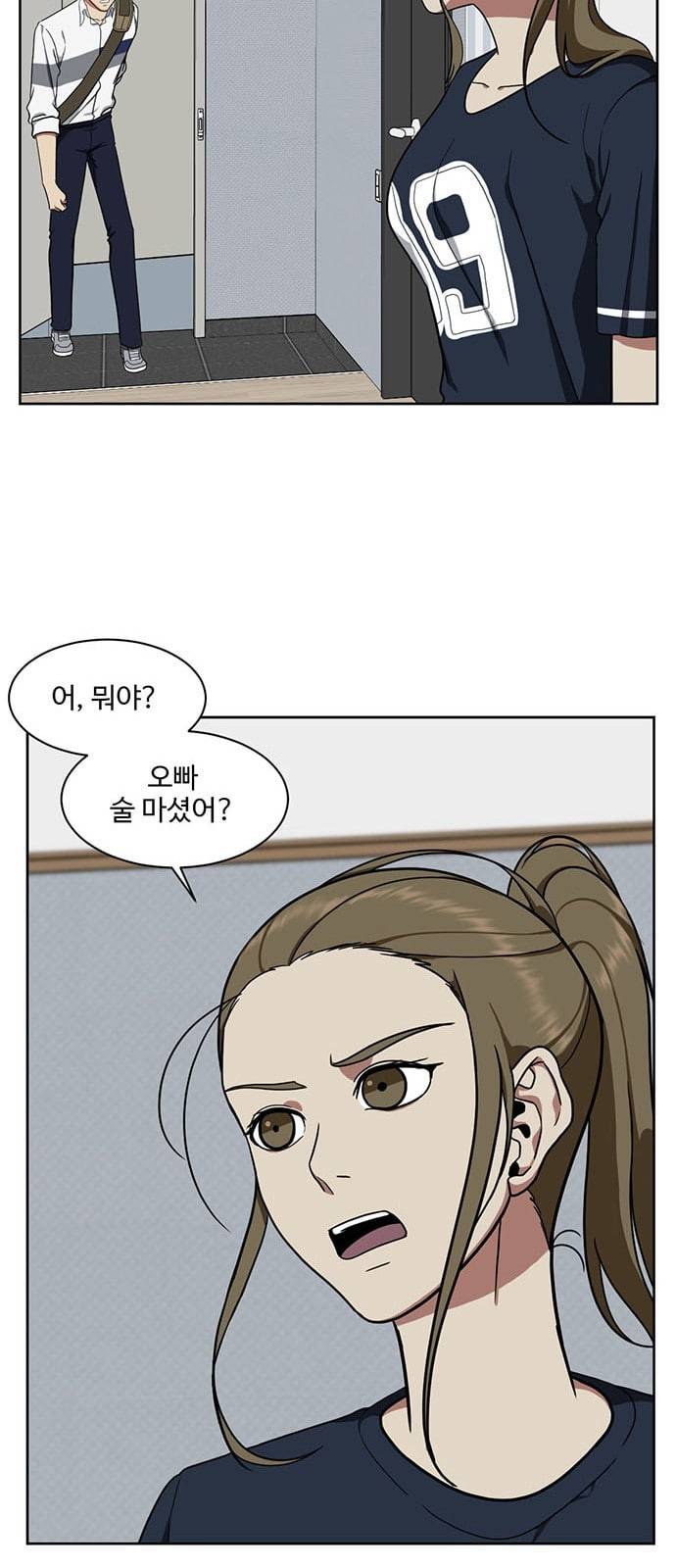 나를 바꿔줘 정현주 17 38
