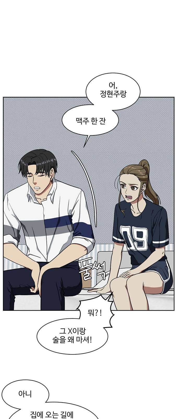 나를 바꿔줘 정현주 17 39