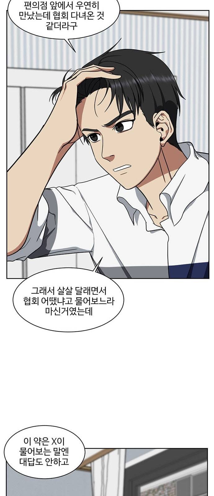 나를 바꿔줘 정현주 17 40