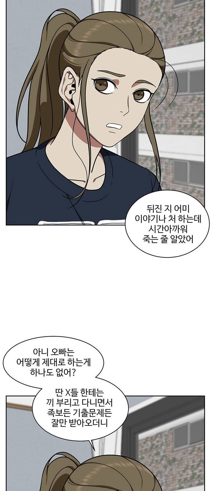 나를 바꿔줘 정현주 17 41