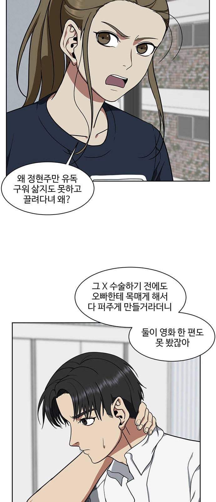 나를 바꿔줘 정현주 17 42