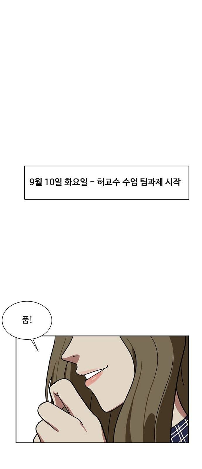 나를 바꿔줘 정현주 17 45