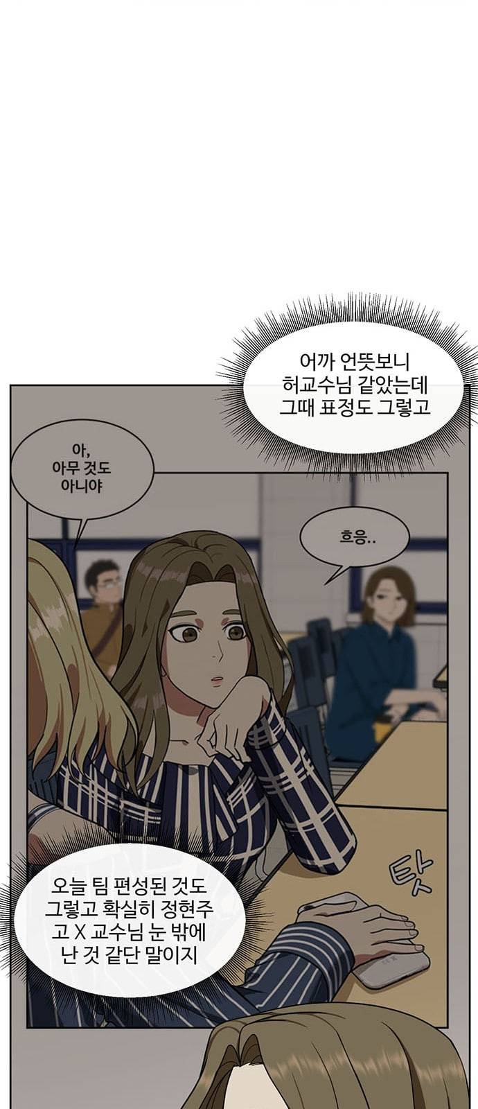 나를 바꿔줘 정현주 17 47