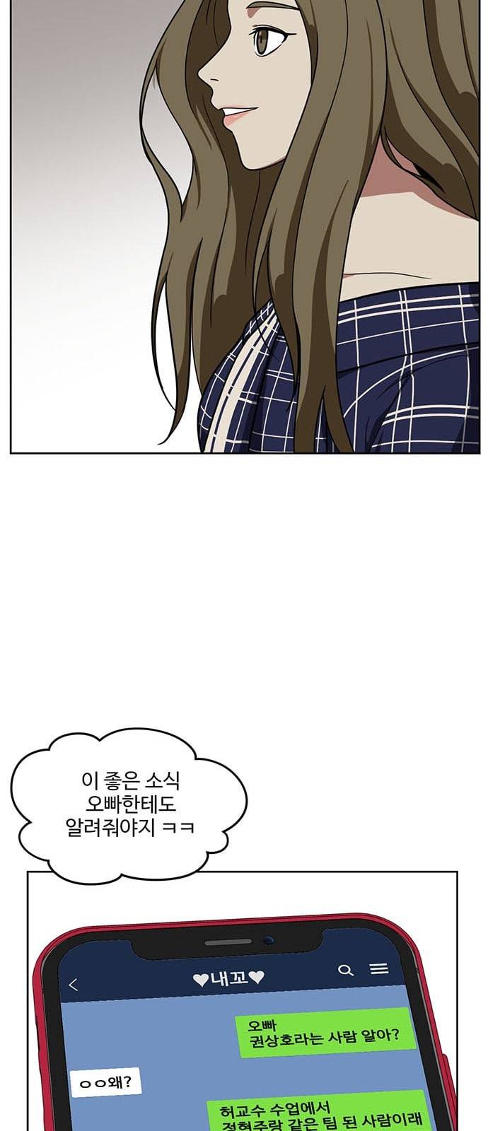 나를 바꿔줘 정현주 17 48