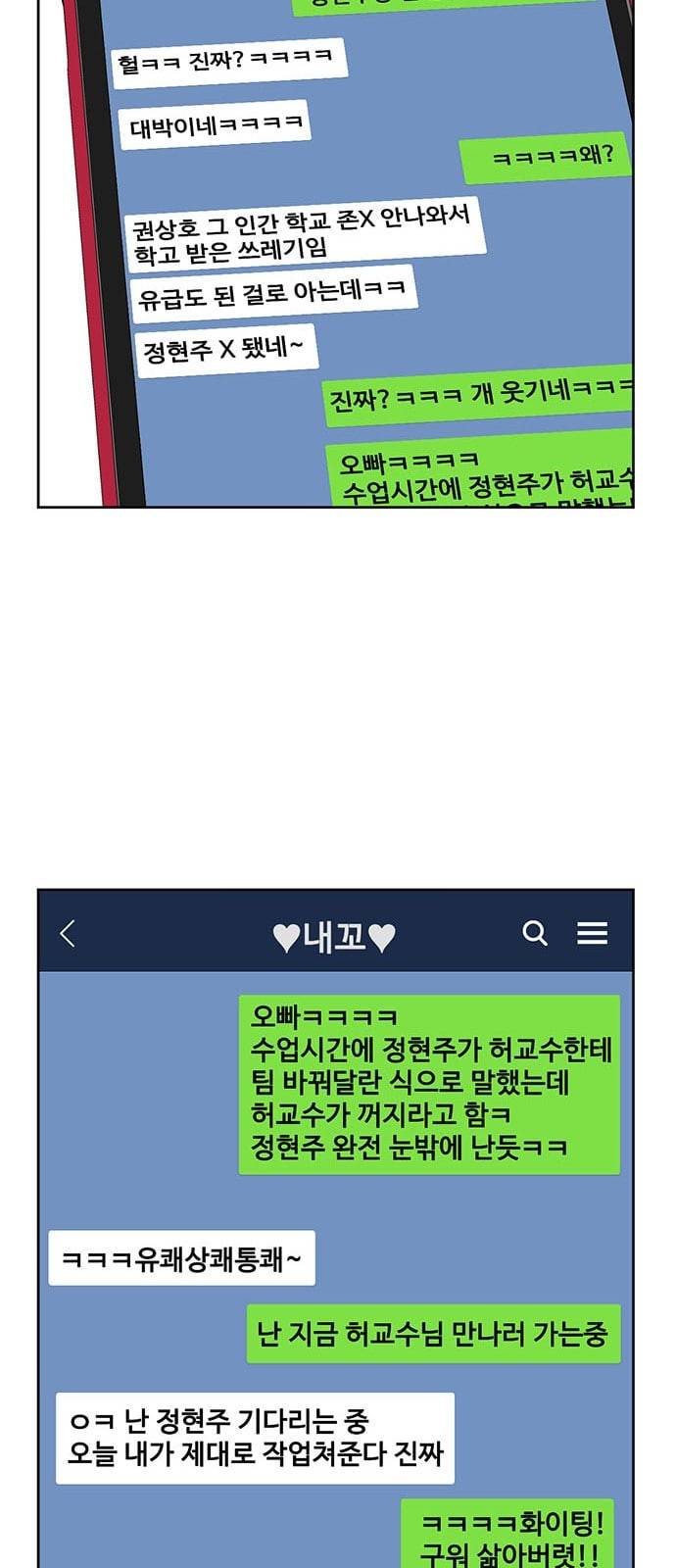 나를 바꿔줘 정현주 17 49