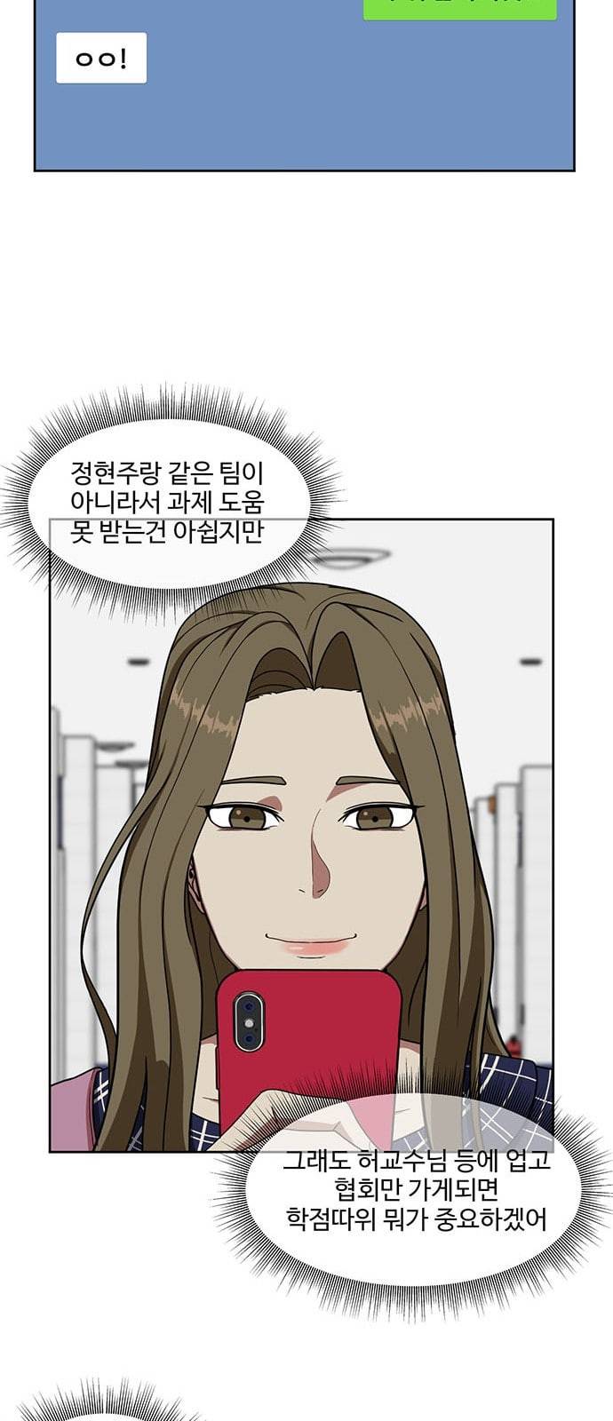 나를 바꿔줘 정현주 17 50