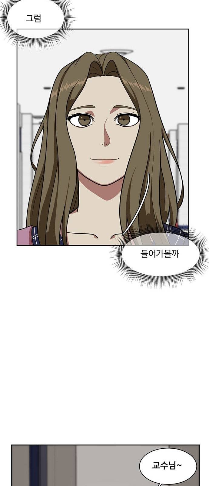 나를 바꿔줘 정현주 17 51