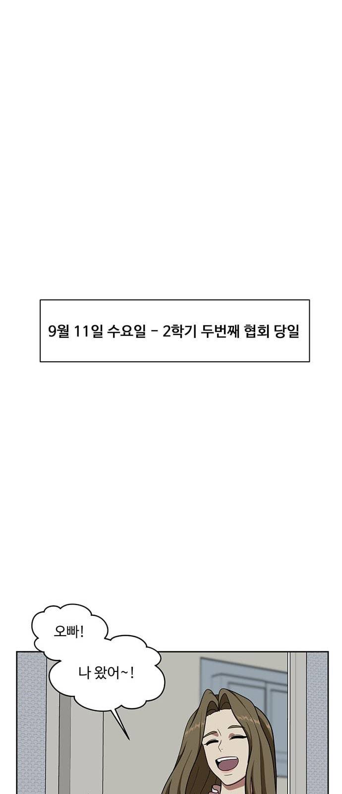 나를 바꿔줘 정현주 17 53