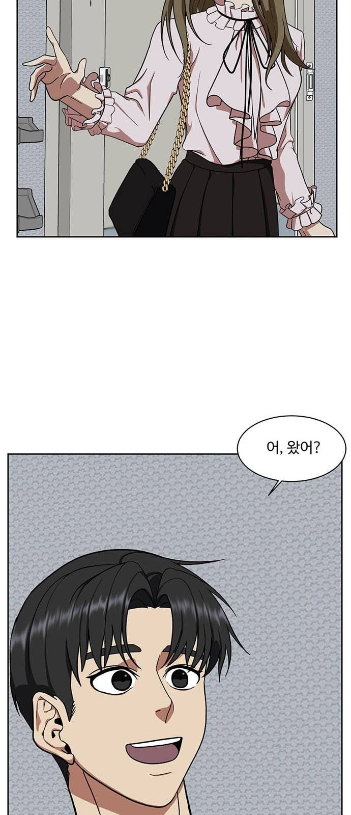 나를 바꿔줘 정현주 17 54