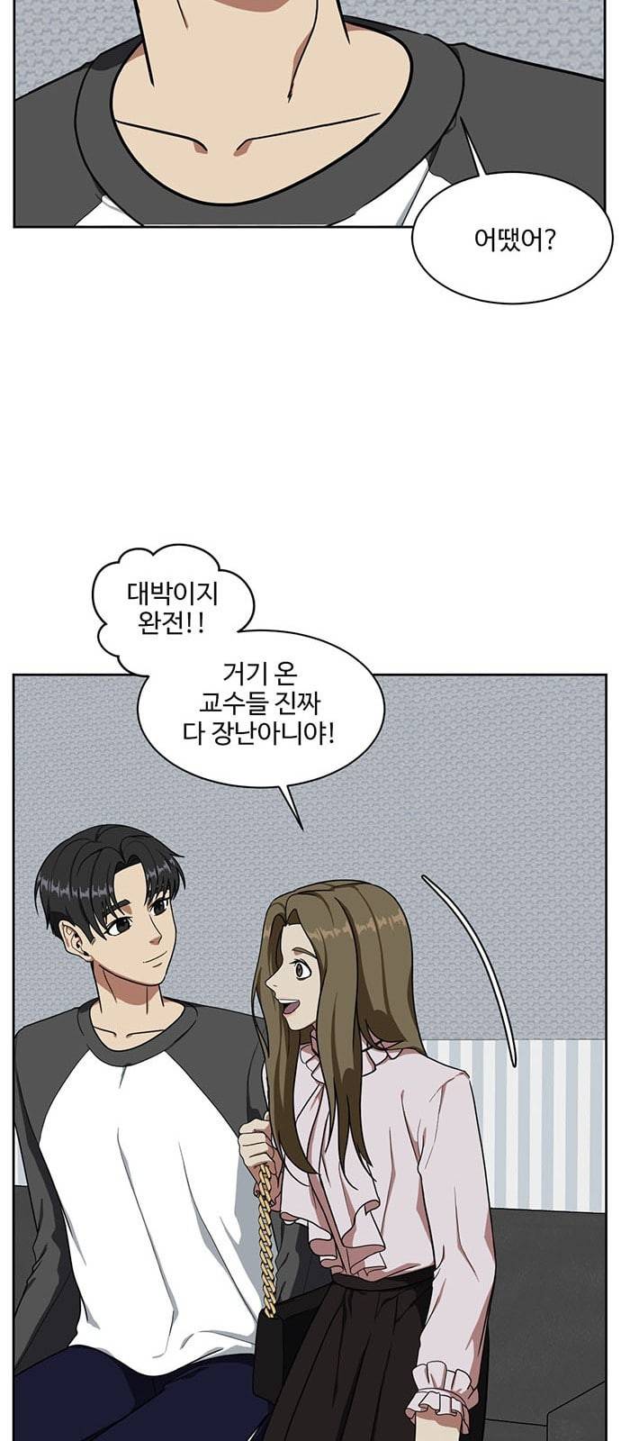 나를 바꿔줘 정현주 17 55