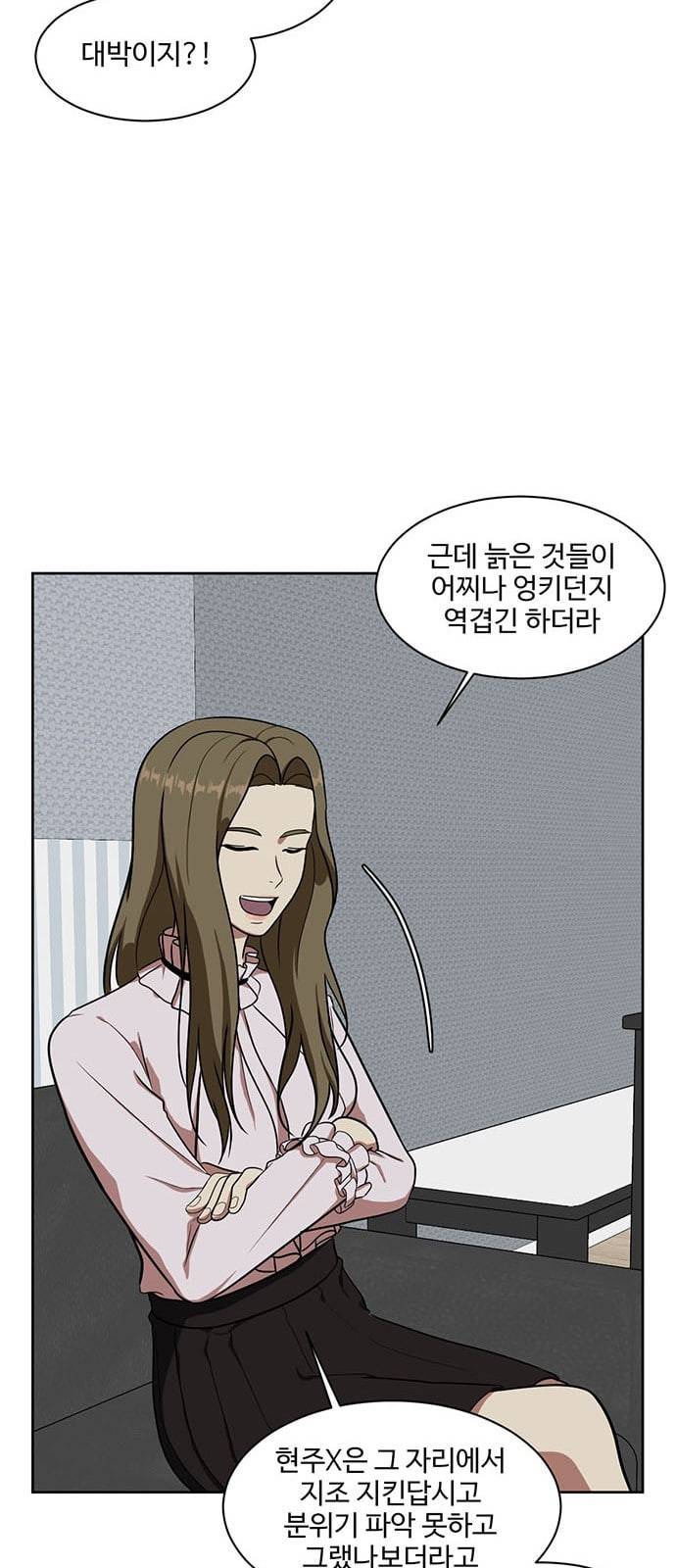 나를 바꿔줘 정현주 17 57