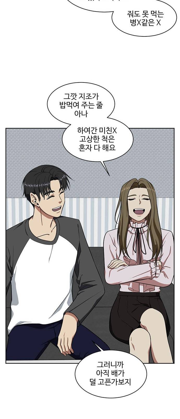 나를 바꿔줘 정현주 17 58