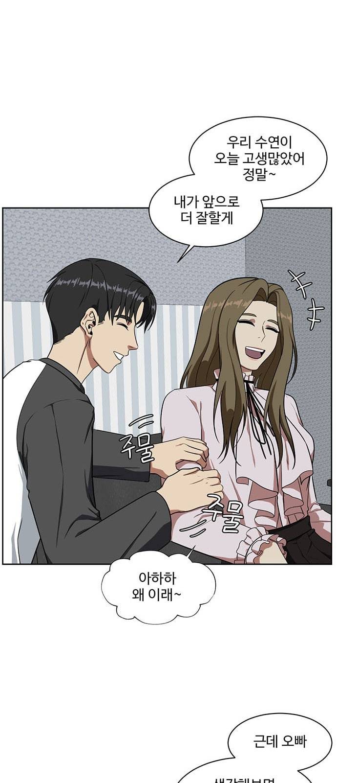 나를 바꿔줘 정현주 17 59