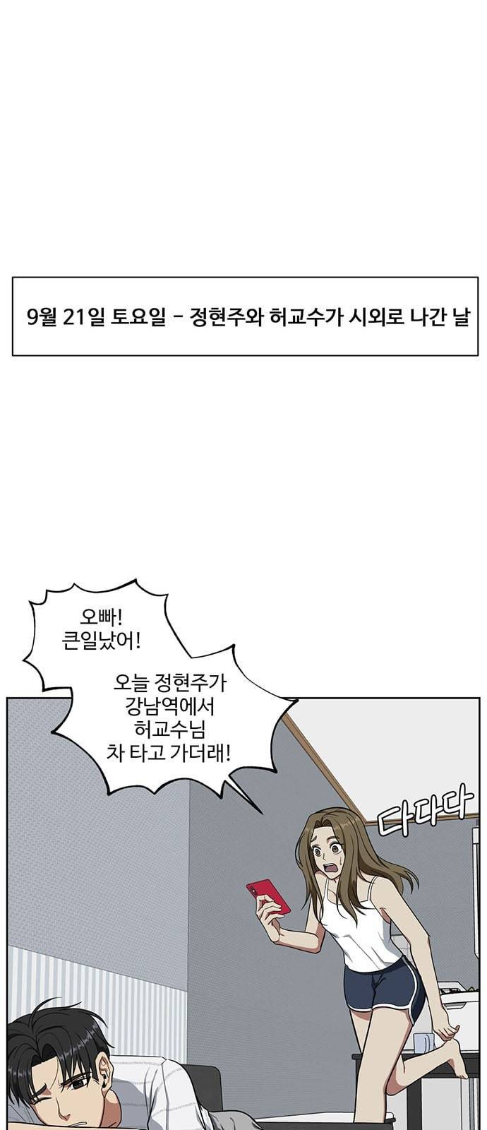 나를 바꿔줘 정현주 17 61