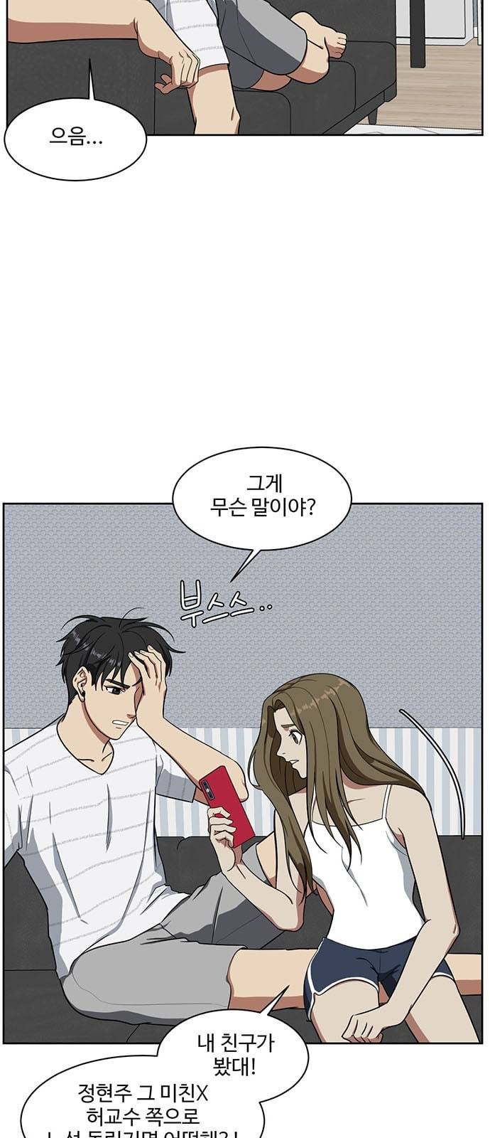 나를 바꿔줘 정현주 17 62