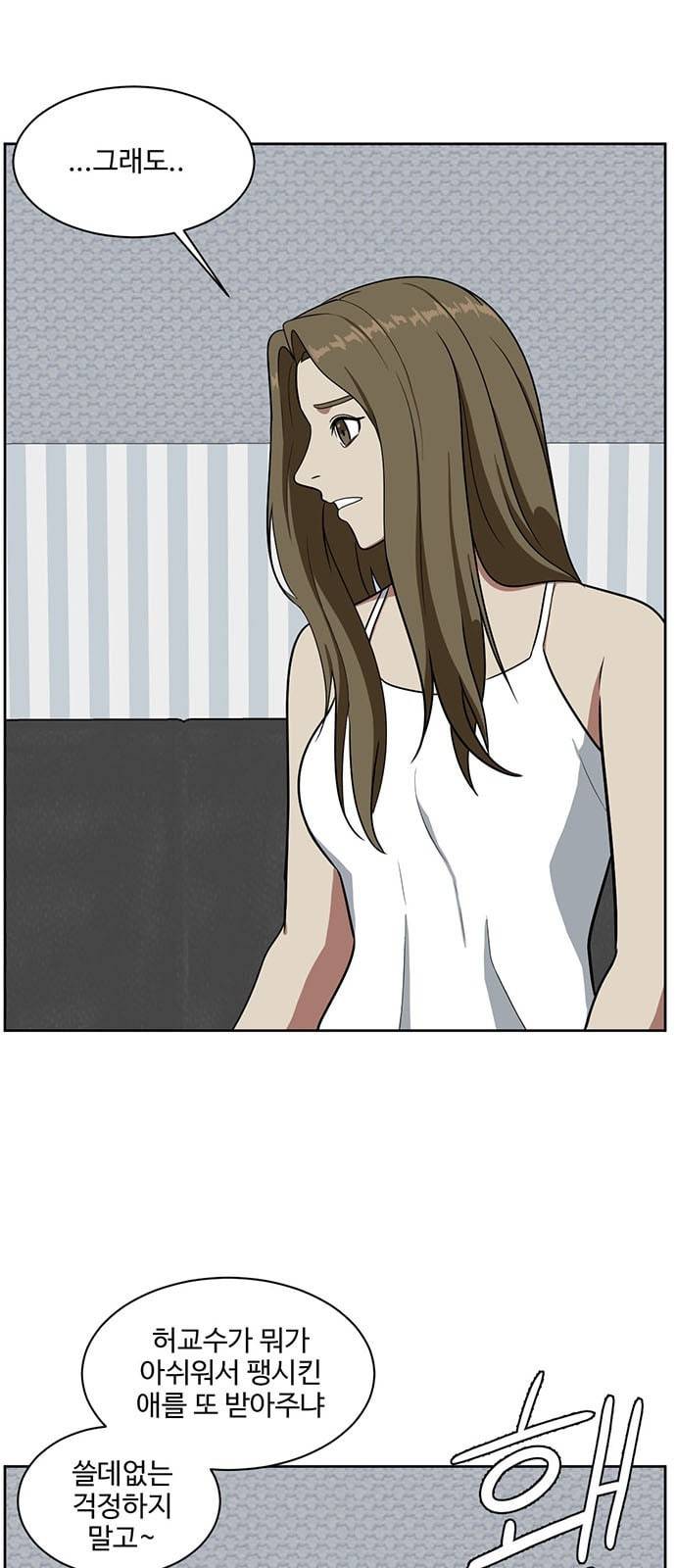 나를 바꿔줘 정현주 17 64