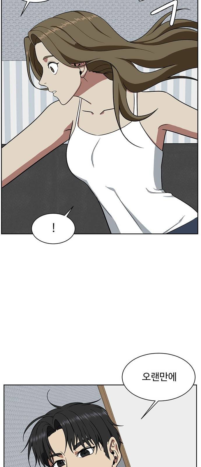 나를 바꿔줘 정현주 17 65