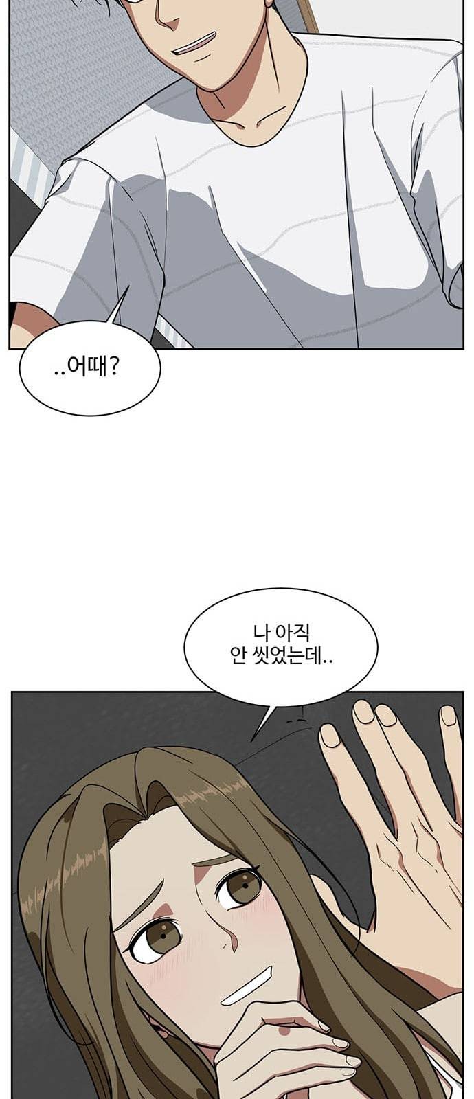 나를 바꿔줘 정현주 17 66