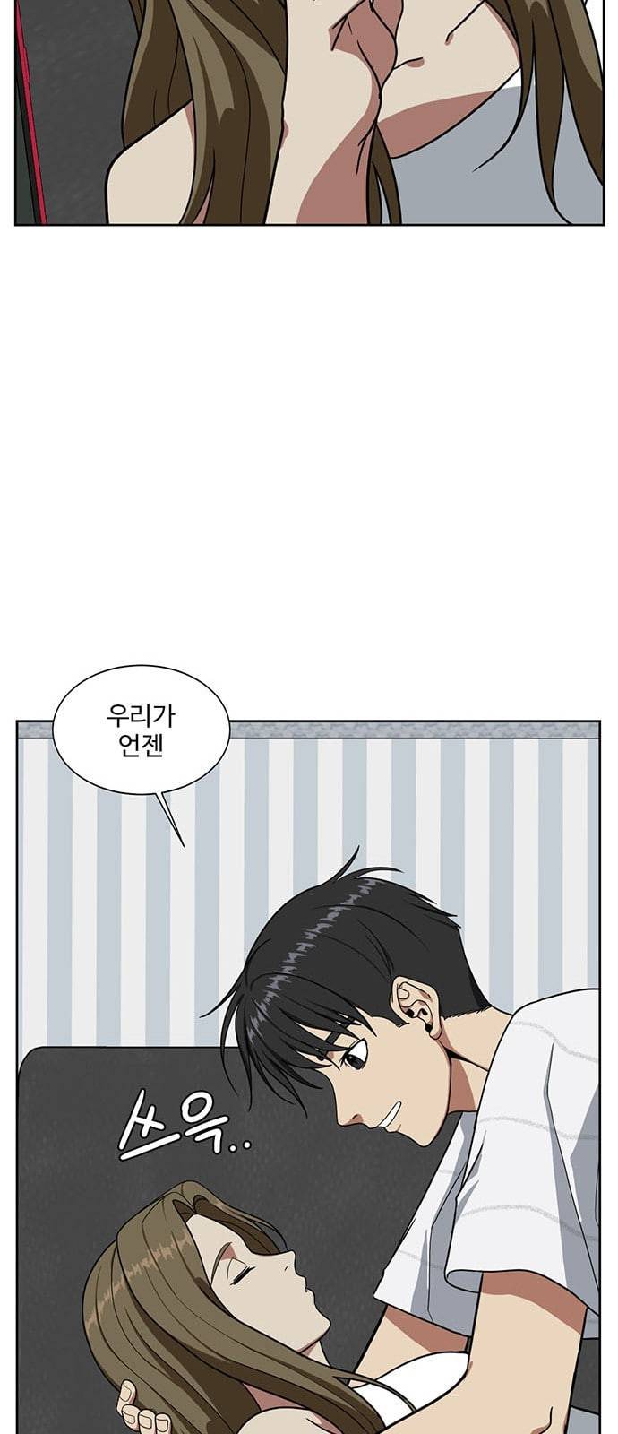 나를 바꿔줘 정현주 17 67