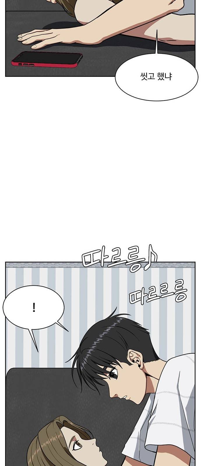 나를 바꿔줘 정현주 17 68