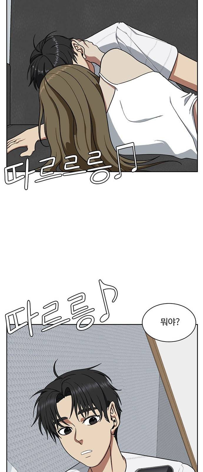 나를 바꿔줘 정현주 17 72