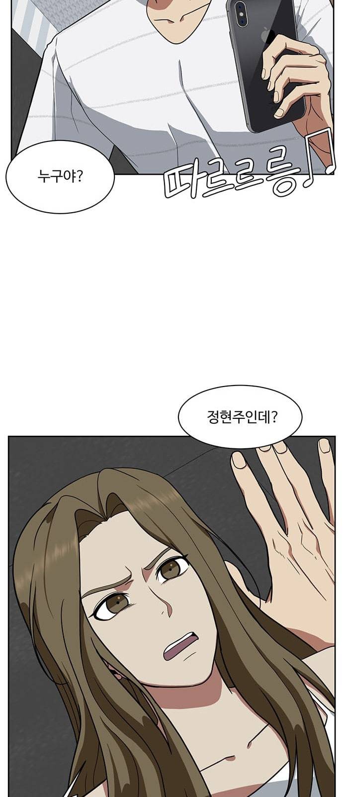 나를 바꿔줘 정현주 17 73