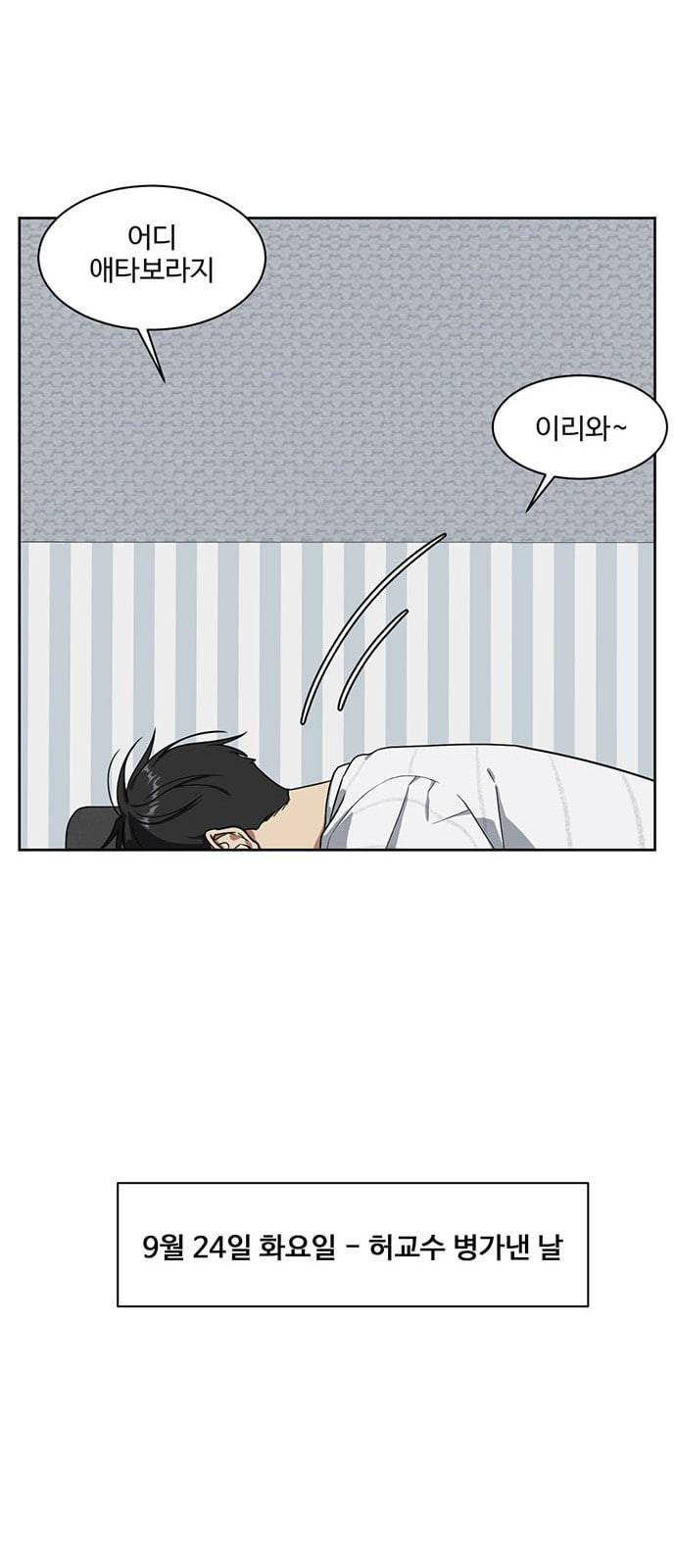 나를 바꿔줘 정현주 17 75