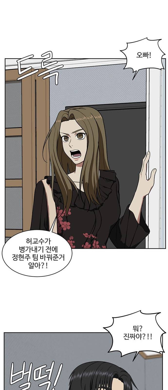 나를 바꿔줘 정현주 17 76