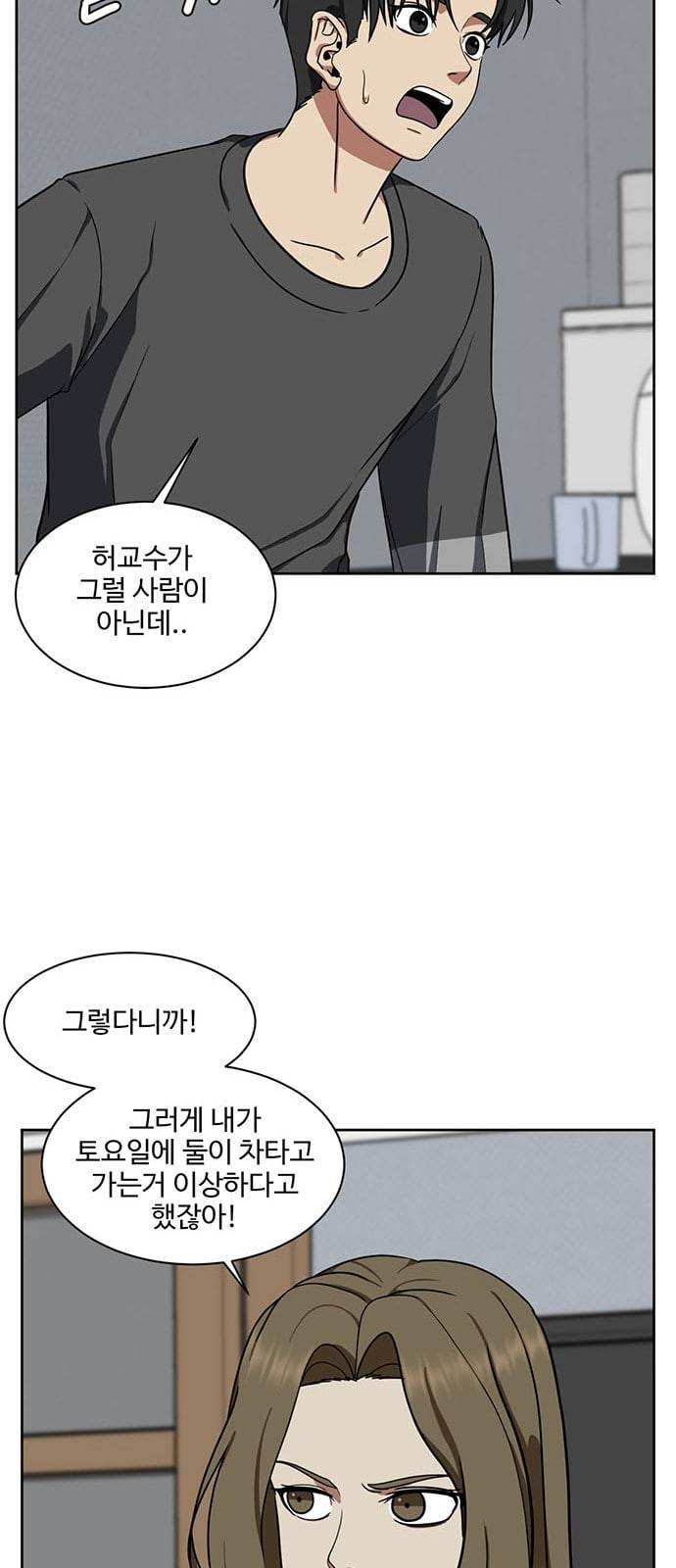 나를 바꿔줘 정현주 17 77