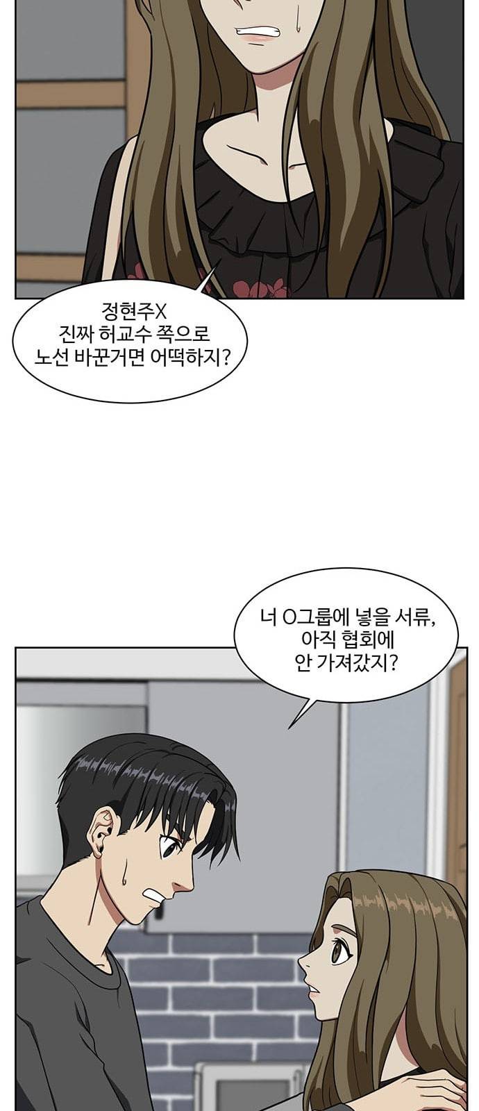 나를 바꿔줘 정현주 17 78