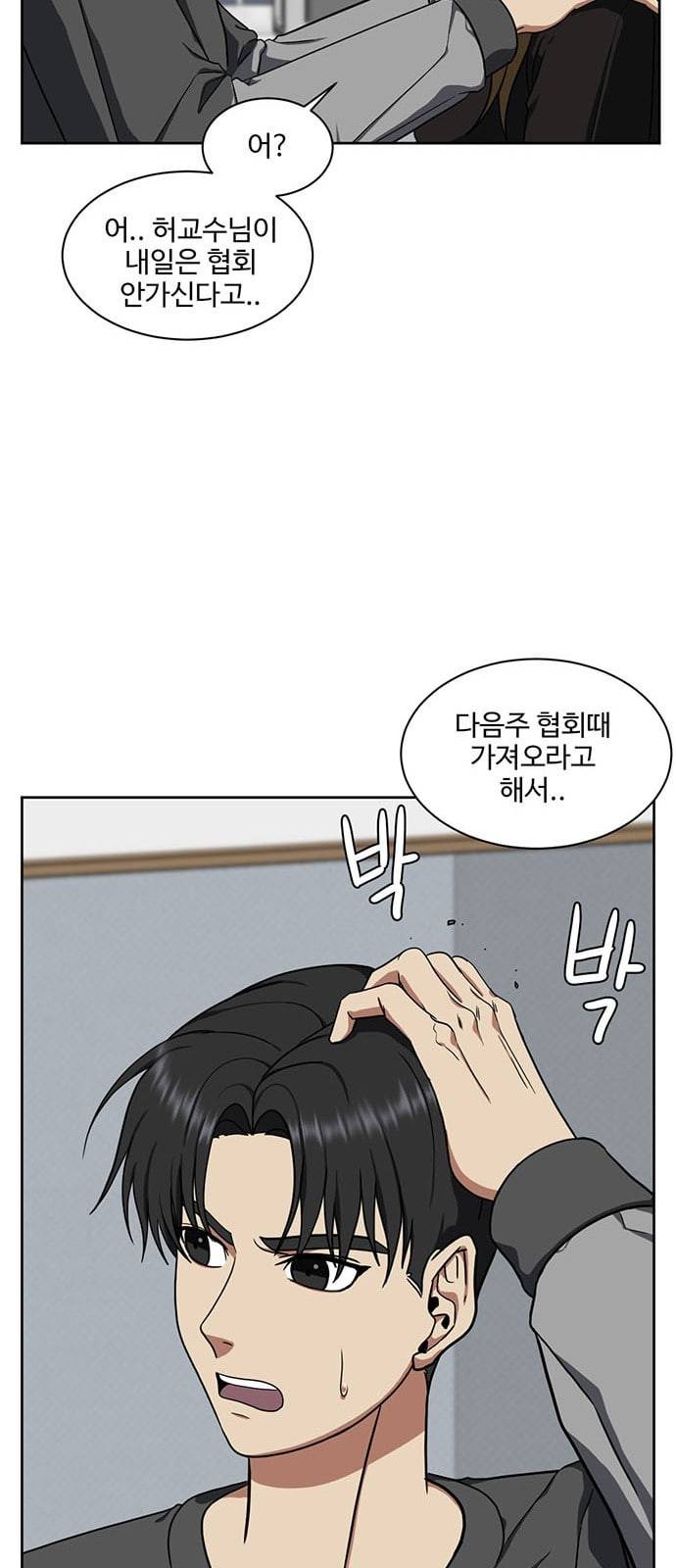 나를 바꿔줘 정현주 17 79