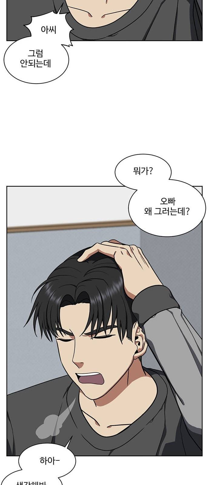 나를 바꿔줘 정현주 17 80