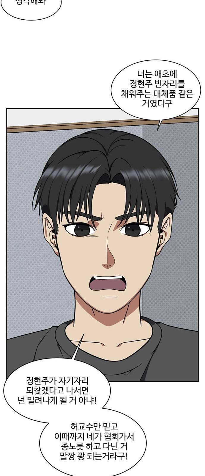 나를 바꿔줘 정현주 17 81
