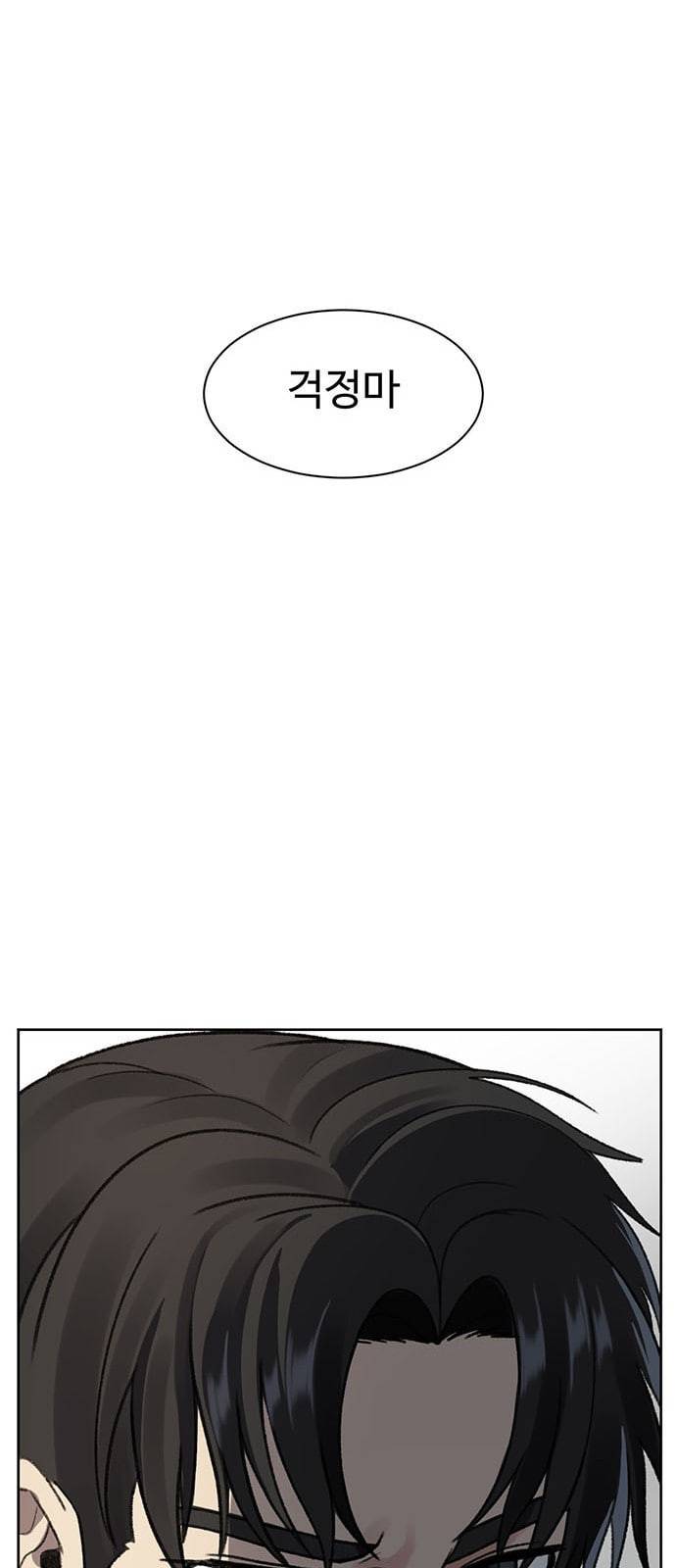나를 바꿔줘 정현주 17 84
