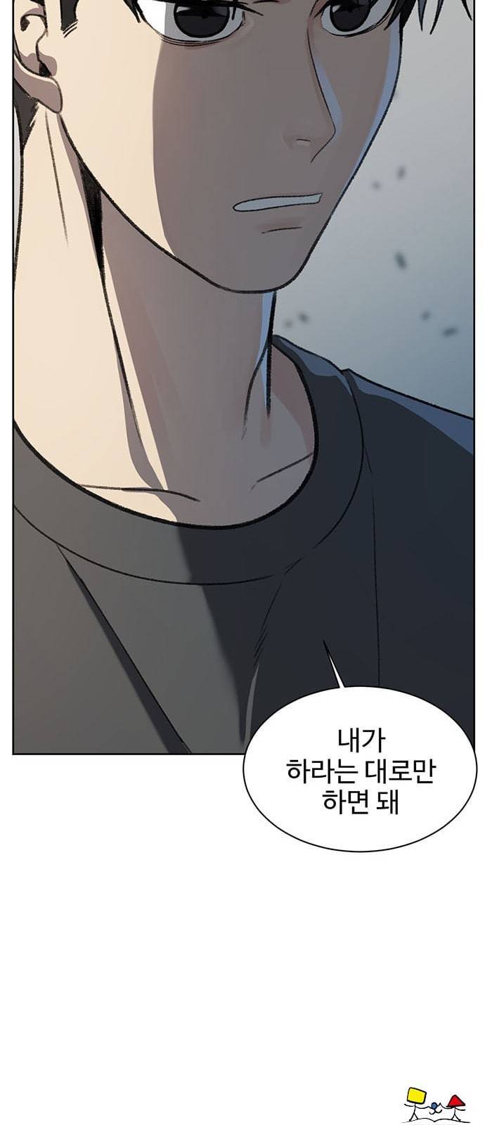 나를 바꿔줘 정현주 17 85